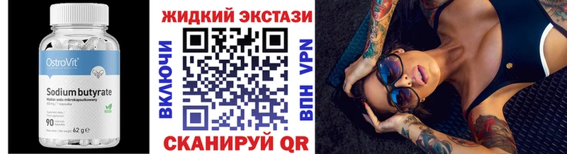 купить   Томск  blacksprut как войти  Бутират бутик 