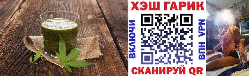 Печенье с ТГК конопля Томск