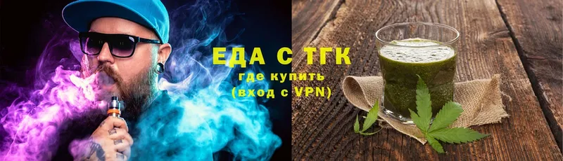 Еда ТГК конопля  Томск 