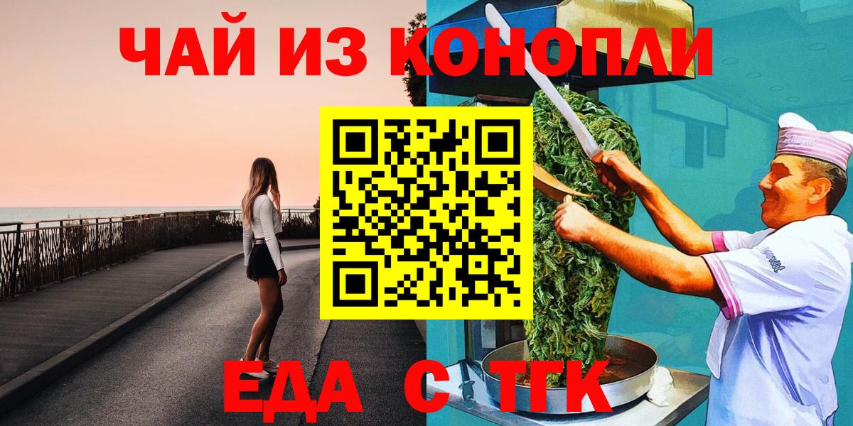Томск  Печенье с ТГК марихуана  Вход с VPN 