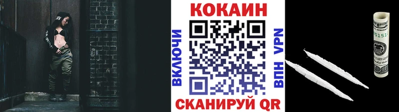 Cocaine 97%  Томск 