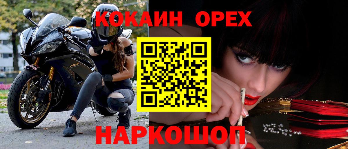 Кокаин Эквадор Томск