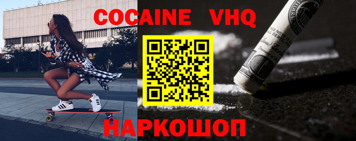 Томск  COCAIN 99%  COCAIN  Вход с VPN  Кокаин Эквадор 