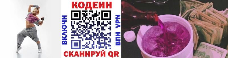 блэк спрут как зайти  Томск  Codein напиток Lean (лин) 