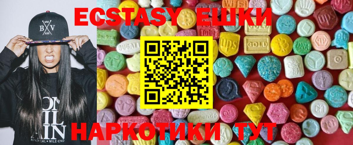 Томск  Экстази 280мг  Ecstasy  Вход с VPN  Ecstasy ешки 