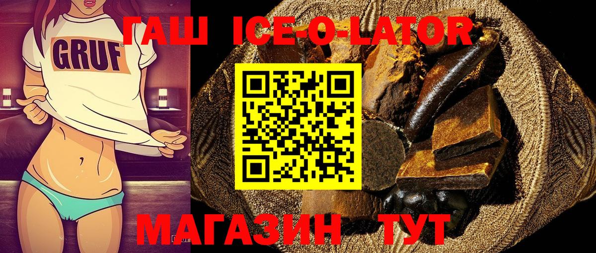 ГАШИШ Premium  Вход с VPN  Томск 