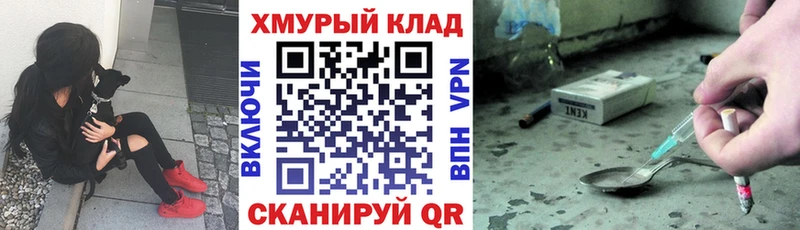 ГЕРОИН герыч  Томск 