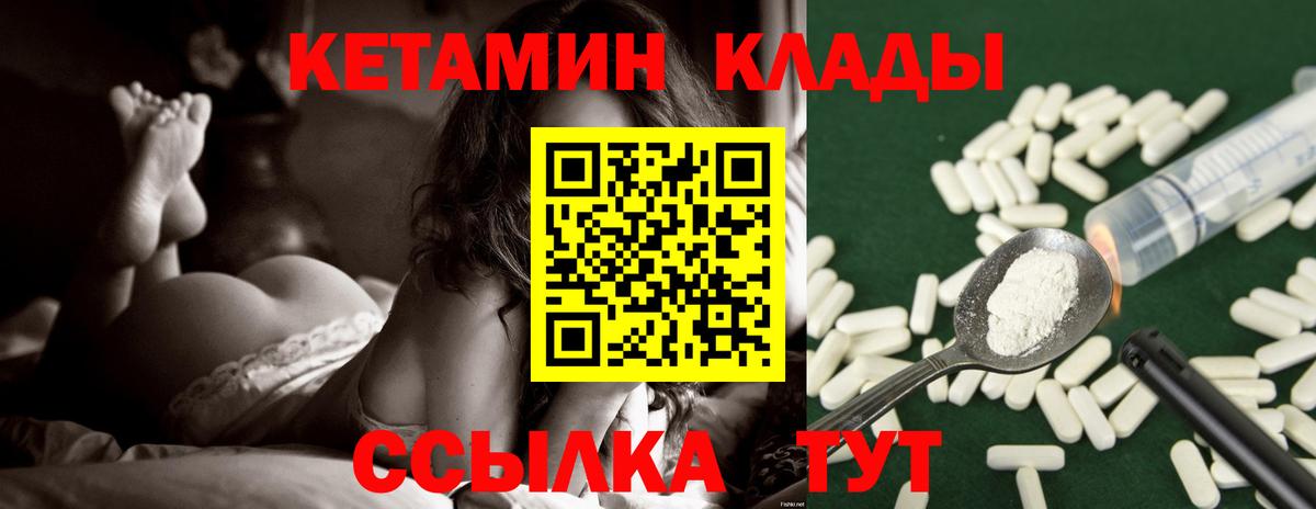 Кетамин ketamine  Вход с VPN  Кетамин ketamine  Томск 