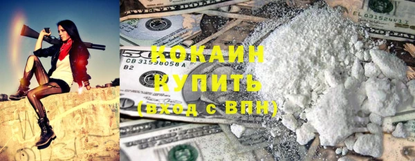 COCAINE Бронницы