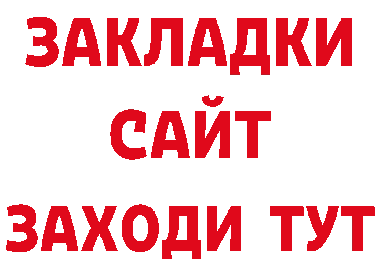 ГЕРОИН афганец как зайти сайты даркнета МЕГА Томск