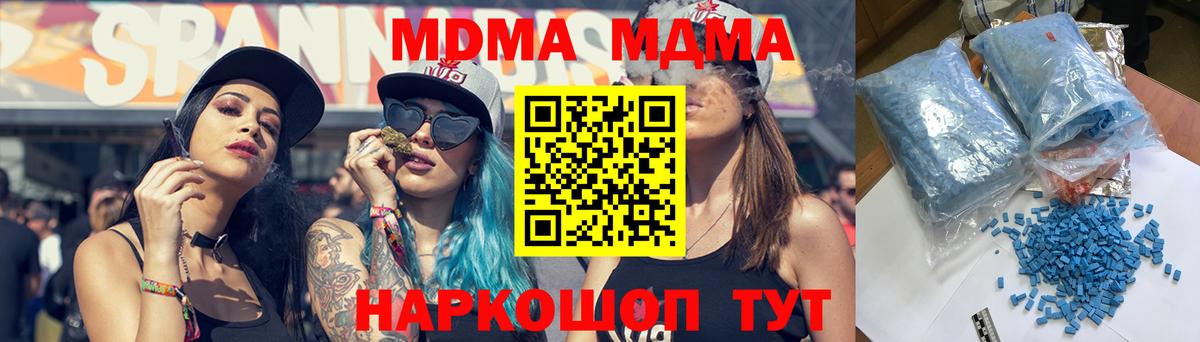 МДМА VHQ Томск