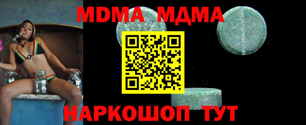 МДМА crystal  MDMA  MDMA VHQ  Томск  Вход с VPN 