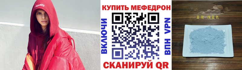 Мефедрон мяу мяу  Томск 
