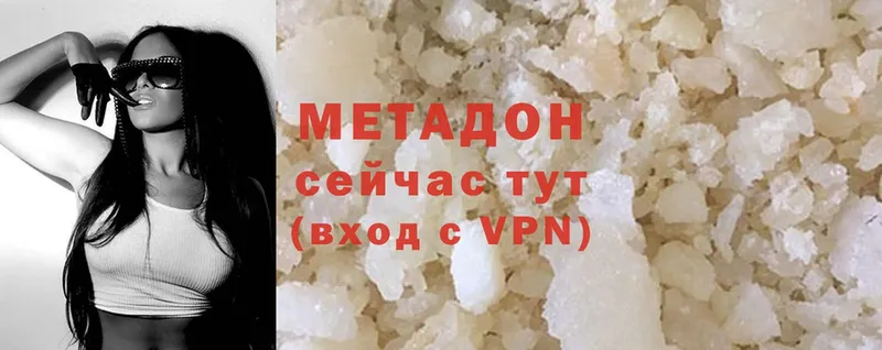 Метадон methadone  Томск 