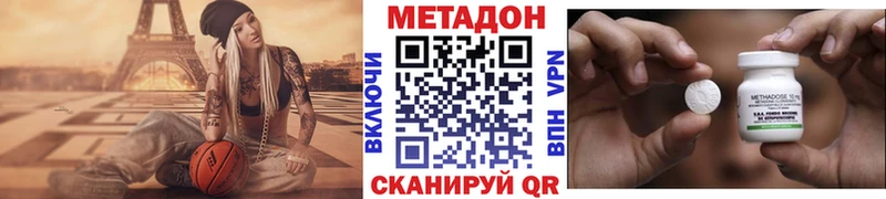 Метадон белоснежный Томск