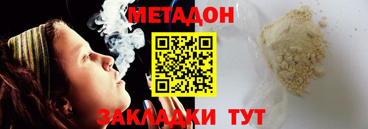 Метадон мёд  Метадон methadone  Вход с VPN  Томск 