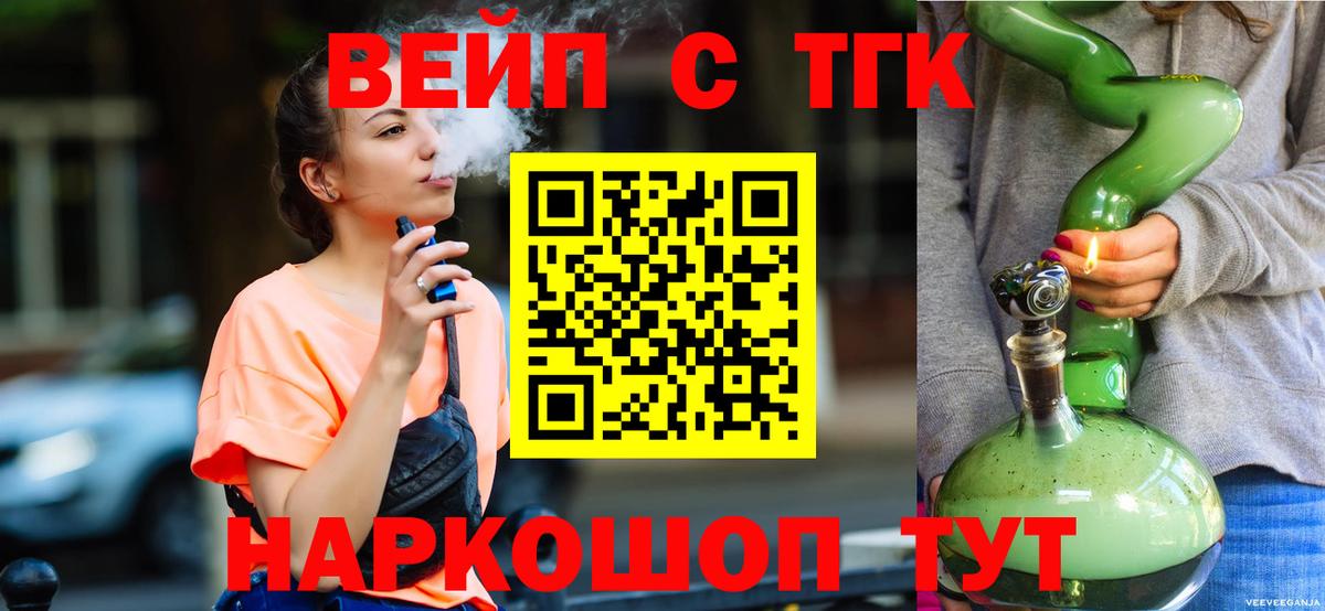 Дистиллят ТГК Wax Томск