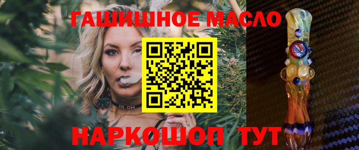 Томск  ТГК THC oil  Дистиллят ТГК Wax  Вход с VPN 