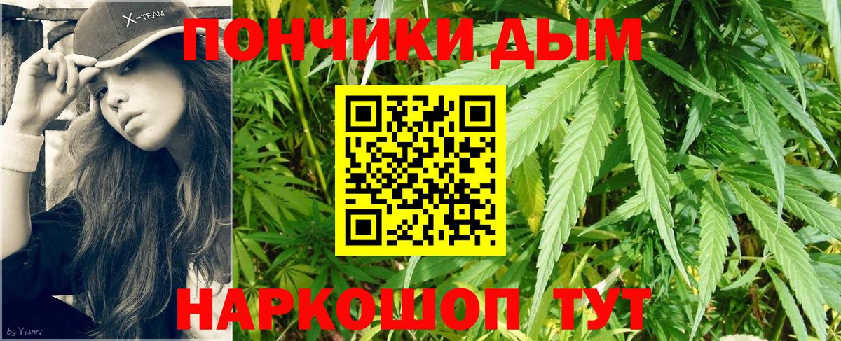 Канабис MAZAR Томск
